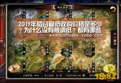 2019年稻谷最低收购价格是多少？为什么没有被调低？都有哪些好处？_亚博官网